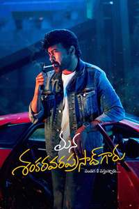 Mana Shankara Varaprasad Garu - Posters
