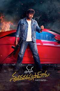 Mana Shankara Varaprasad Garu - Posters