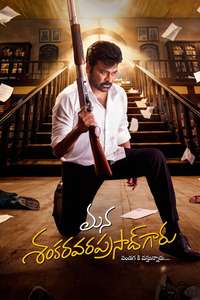 Mana Shankara Varaprasad Garu - Posters