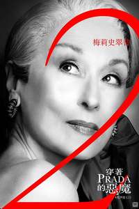 The Devil Wears Prada 2 - Posters