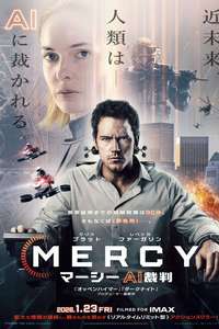 Mercy - Posters