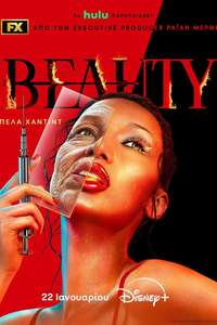 The Beauty - Posters