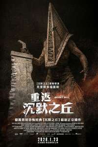 Return to Silent Hill - Posters