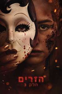 The Strangers: Chapter 3 - Posters