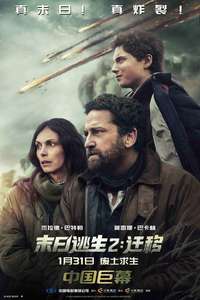 Greenland 2: Migration - Posters
