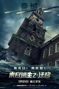 Greenland 2: Migration - Posters