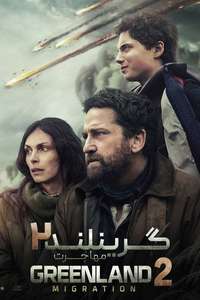 Greenland 2: Migration - Posters