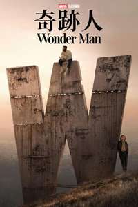 Wonder Man - Posters