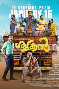 Sukran - Posters