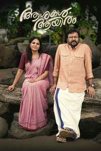 Ashakal Aayiram - Posters