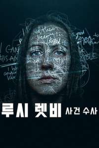 The Investigation of Lucy Letby - Posters