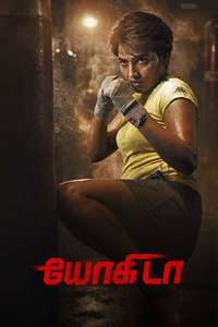 Yogida - Posters