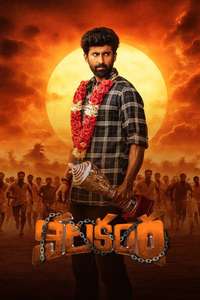 Nilakanta - Posters