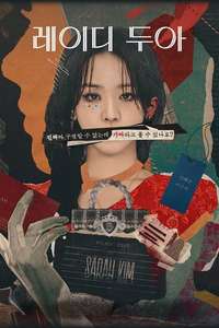 The Art of Sarah - Posters