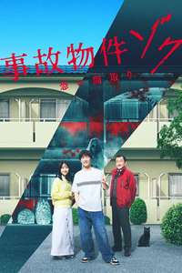 Stigmatized Properties: Possession - Posters