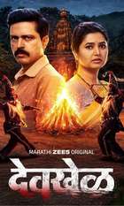 Devkhel