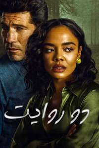 His & Hers - Posters