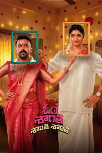 Om Shanti Shanti Shantihi - Posters