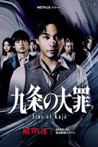 Sins of Kujo - Posters