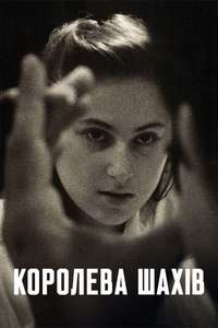 Queen of Chess - Posters