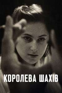 Queen of Chess - Posters