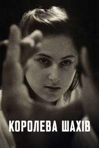 Queen of Chess - Posters