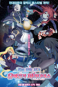 Zombie Land Saga: Yumeginga Paradise - Posters