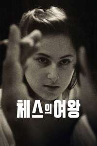 Queen of Chess - Posters