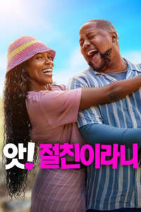 Yoh! Bestie - Posters