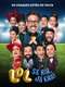 LOL: Last One Laughing Brazil