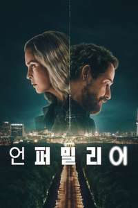 Unfamiliar - Posters