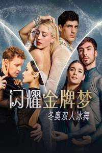 Glitter & Gold: Ice Dancing - Posters
