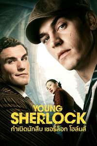 Season 1 - Posters