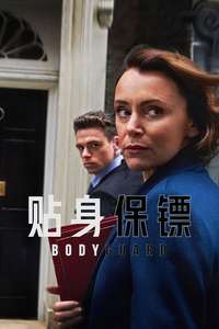 Bodyguard - Posters