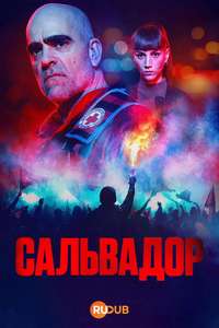 Salvador - Posters