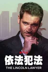 The Lincoln Lawyer - Posters