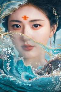 The Story of Pearl Girl - Posters