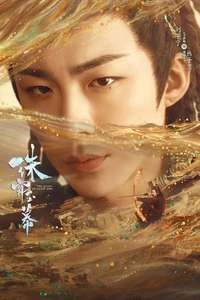 The Story of Pearl Girl - Posters