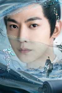 The Story of Pearl Girl - Posters