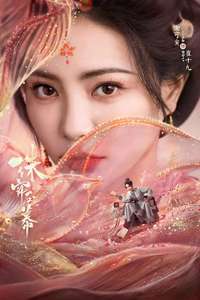 The Story of Pearl Girl - Posters