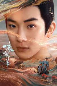 The Story of Pearl Girl - Posters