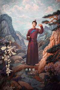 The Story of Pearl Girl - Posters