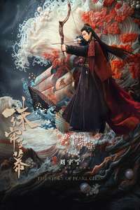 The Story of Pearl Girl - Posters