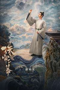 The Story of Pearl Girl - Posters