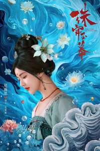 The Story of Pearl Girl - Posters