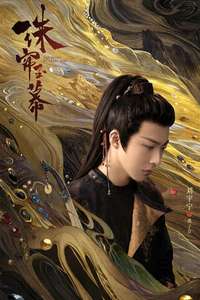 The Story of Pearl Girl - Posters