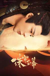 The Story of Pearl Girl - Posters