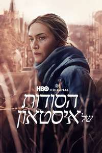 Mare of Easttown - Posters