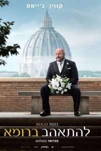 Solo Mio - Posters