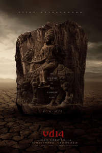 Ranabaali - Posters
